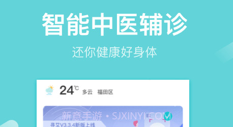 寻艾v3.4.14截图