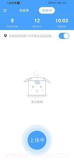 同城救援服务端1.1.9截图