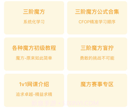 天添魔方v1.0.4截图