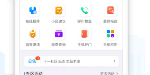 星云家园v2.0.15截图