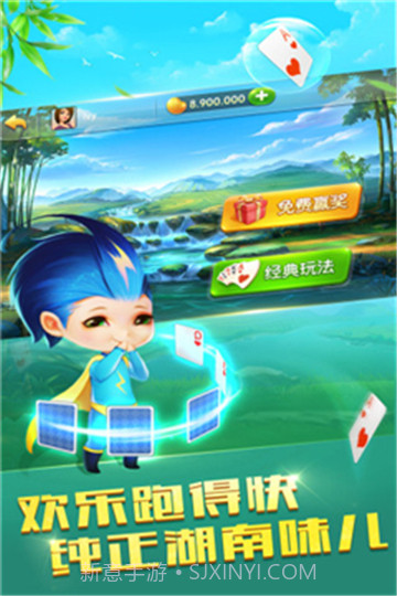 微乐跑得快免费开挂神器3.0.0928截图