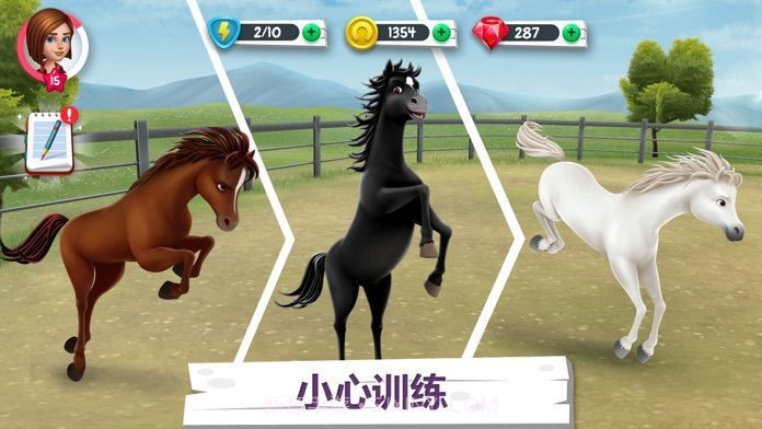 我的小马农场1.3截图