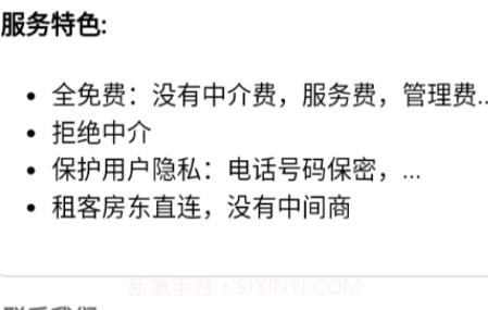 51个人房源v2.5.10截图
