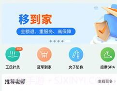 移到家v1.2.12截图