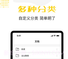 备忘录云笔记v1.7截图