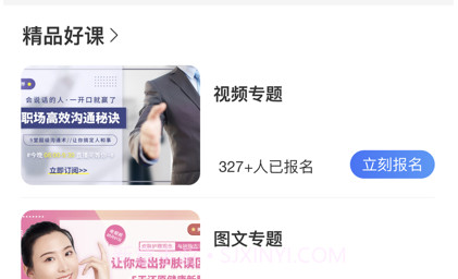 电帮邦v1.0.15截图