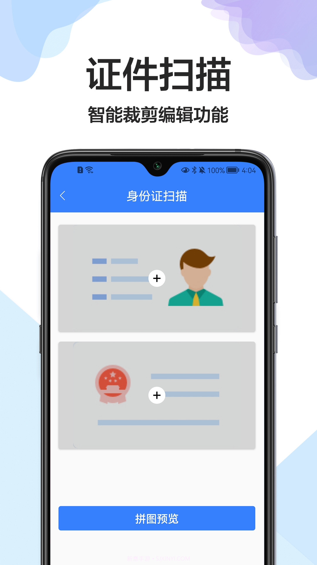 cs全能扫描王免费版10.9.14截图