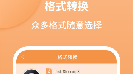 音频剪辑师v1.0.10截图