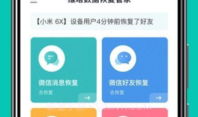 微修复管家v1.3.11截图
