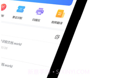 文字识别神器v1.0.12截图