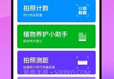 天天识别v1.0.8截图
