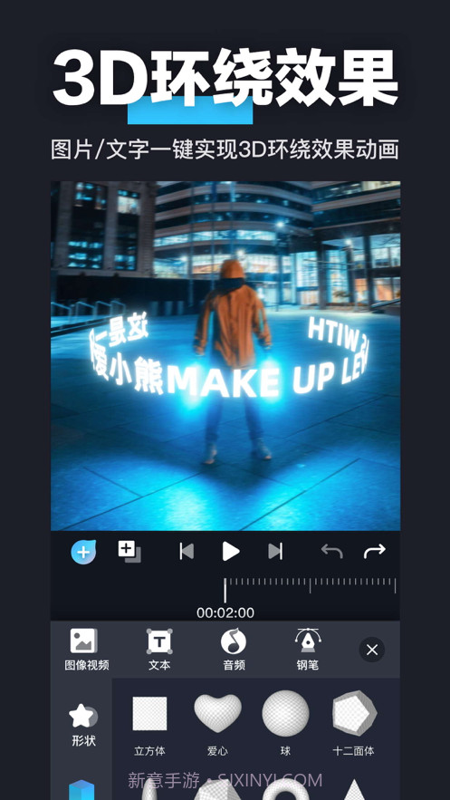 3D魔秀v1.13截图