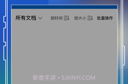 扫描文字识别v1.10截图