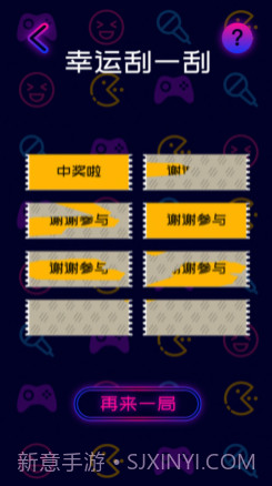 聚会决定神器v1.16截图