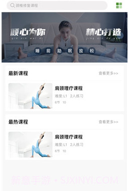 优鸽瑜伽v1.12截图