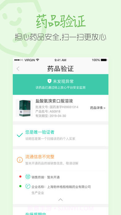 阿里健康APP1.10截图