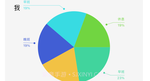 随记排班报表记录v1.10截图