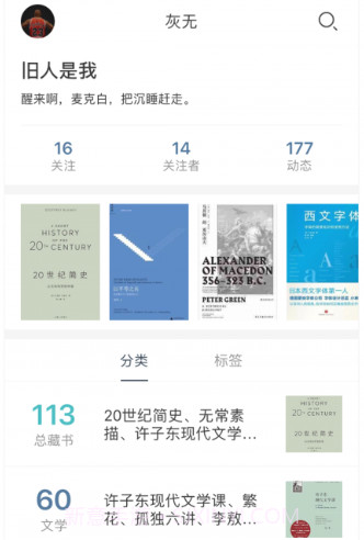 晒书房v3.20.9截图