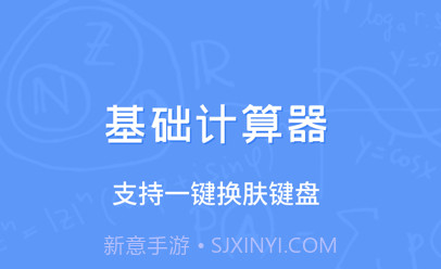 手机万能计算器v1.0.15截图