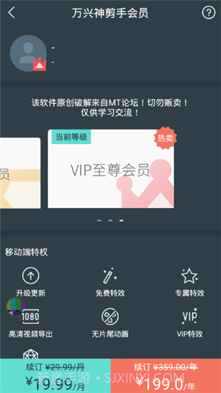 万兴神剪手免注册版(手机视频剪辑)V2.4 V2.9截图