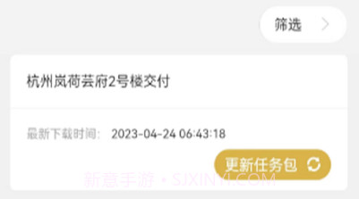 众安智慧验房v1.8截图