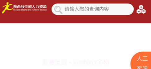 佳诚HRv1.2.13截图
