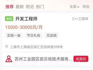 赶企招聘v1.0.8截图