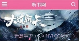 22听书网有声小说v3.2.7截图