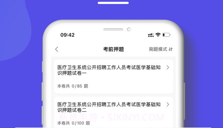 医学基础知识2022v1.0.9截图