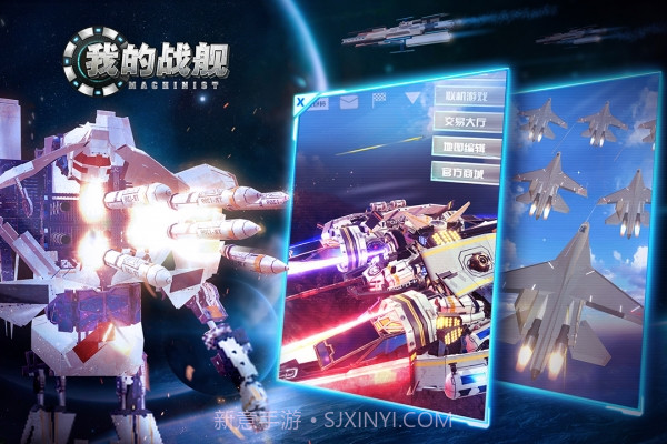 我的战舰手机版v2.9截图