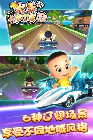 大头卡丁车1.8截图