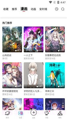 百年漫画v.1.03截图