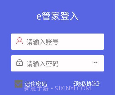 e管家v1.3.7截图