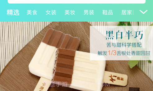 购聚点v1.3.10截图