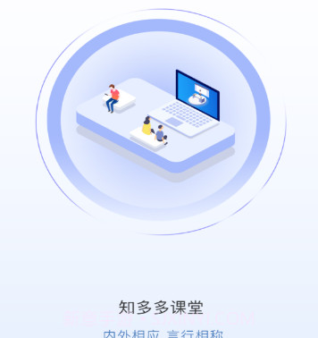 知多多v1.0.11截图