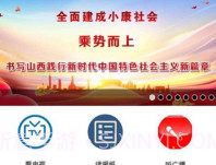 全景潞城手机客户端V2.1.6截图