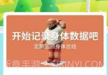 我的运动v1.0.9截图