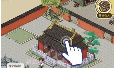 出家模拟器v1.0.14截图