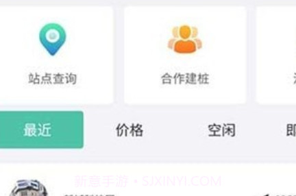 鲤程充电v1.0.12截图