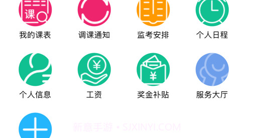 智慧安职v1.0.15截图