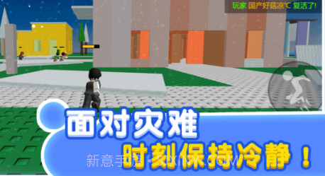 自然灾难模拟器v1.11截图