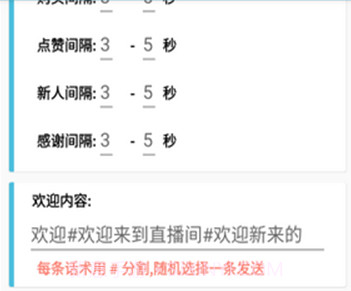 叁叁场控助手直播神器vPro 7.0.9截图