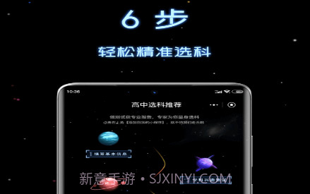 高中选科策略v1.2.12截图