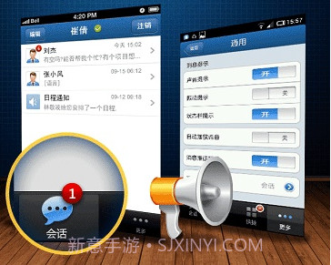 广讯通v1.6截图