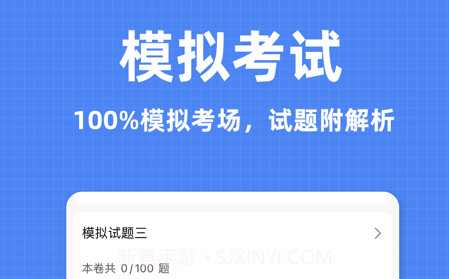 内科学中级2022v1.0.10截图