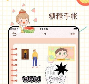 公主手帐v2.11截图