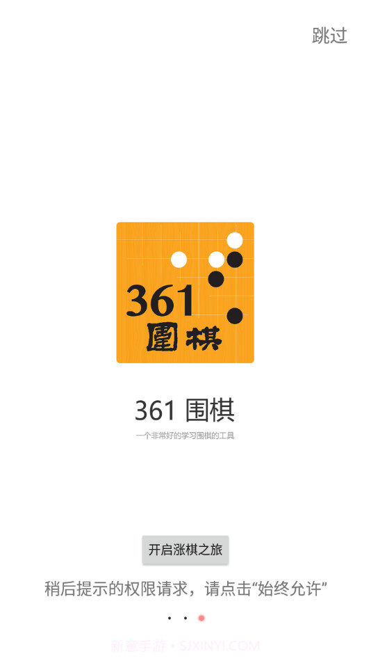 361围棋1.15截图