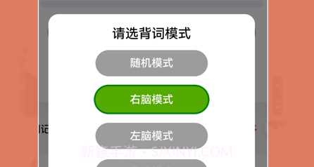 旗开背单词v1.9截图