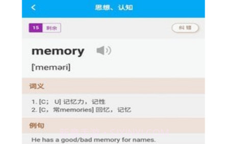 分类背单词v1.1.14截图