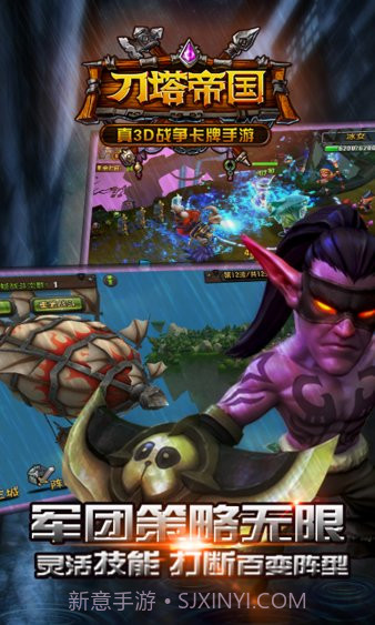 刀塔帝国1.0.6截图
